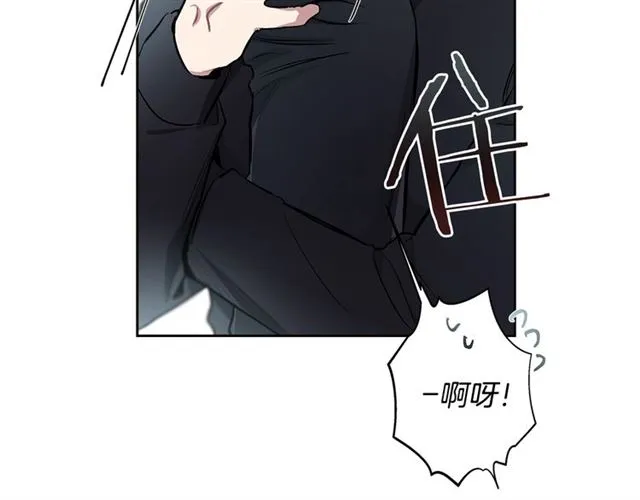 第17话 认错 第18页