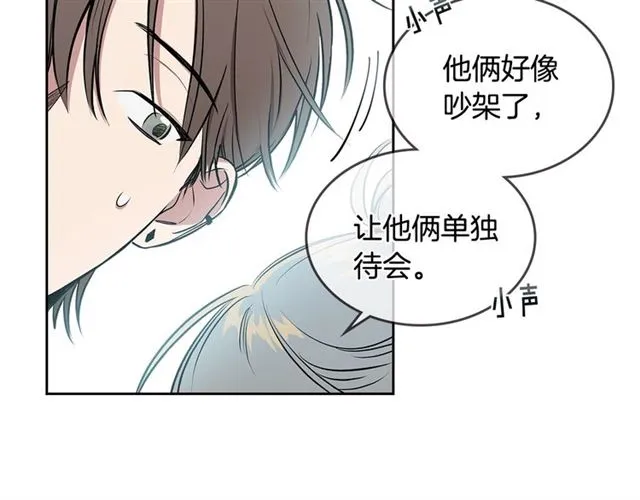 第17话 认错 第21页