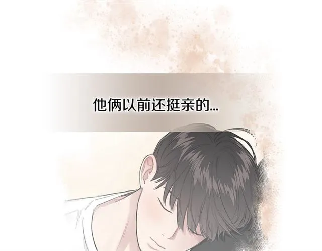 第17话 认错 第25页
