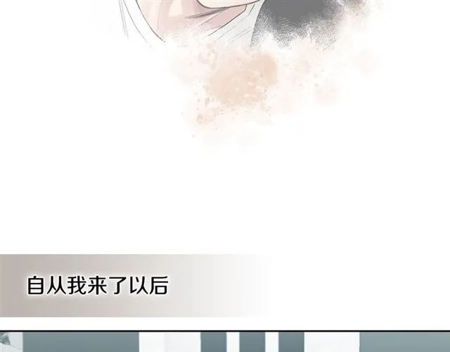 第17话 认错 第26页