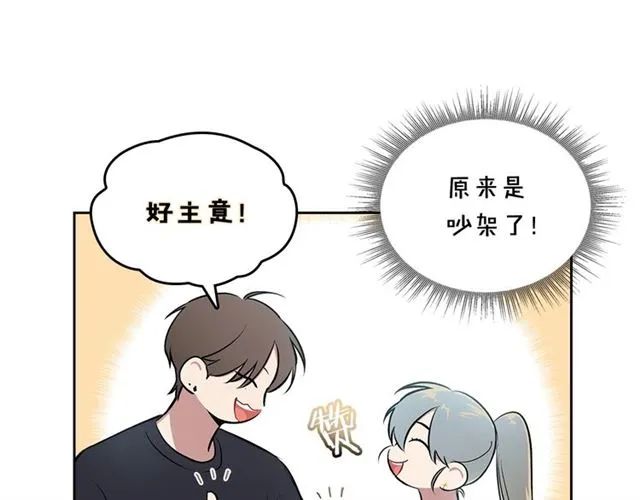 第17话 认错 第30页
