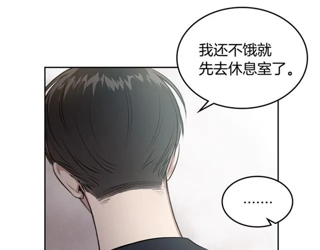 第17话 认错 第36页