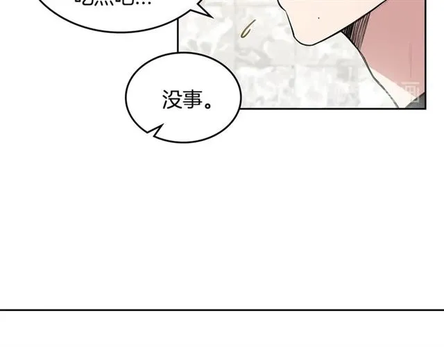 第17话 认错 第38页