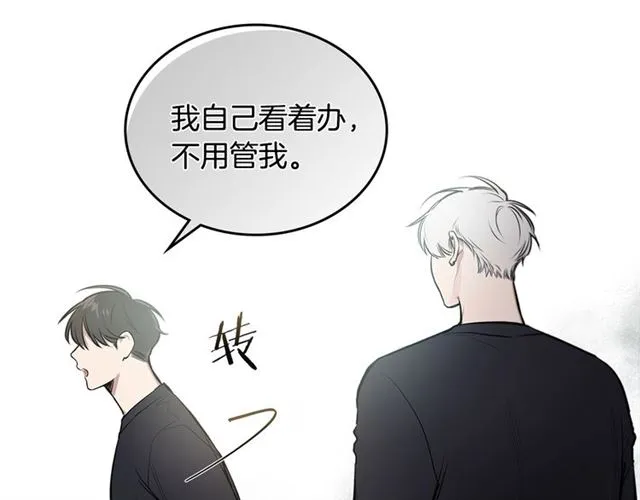 第17话 认错 第39页
