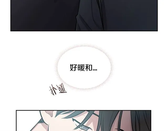 第17话 认错 第45页
