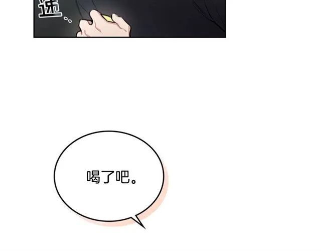 第17话 认错 第55页