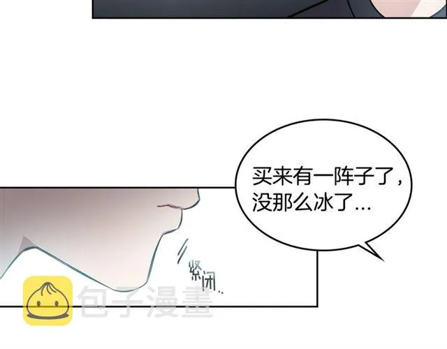 第17话 认错 第59页
