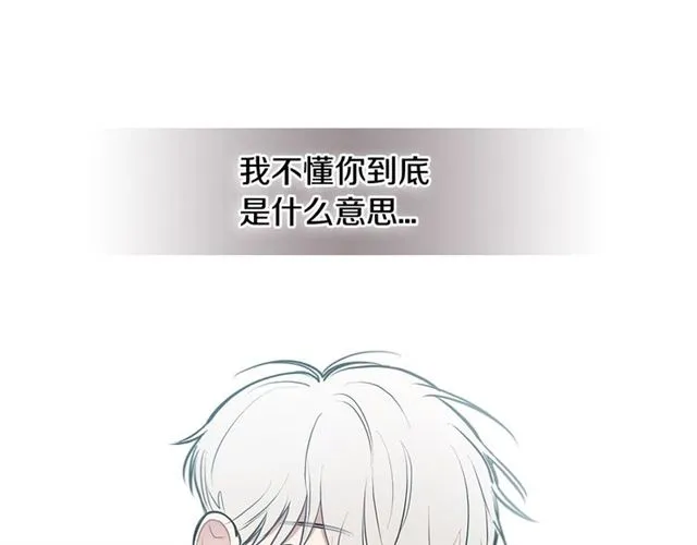 第17话 认错 第61页