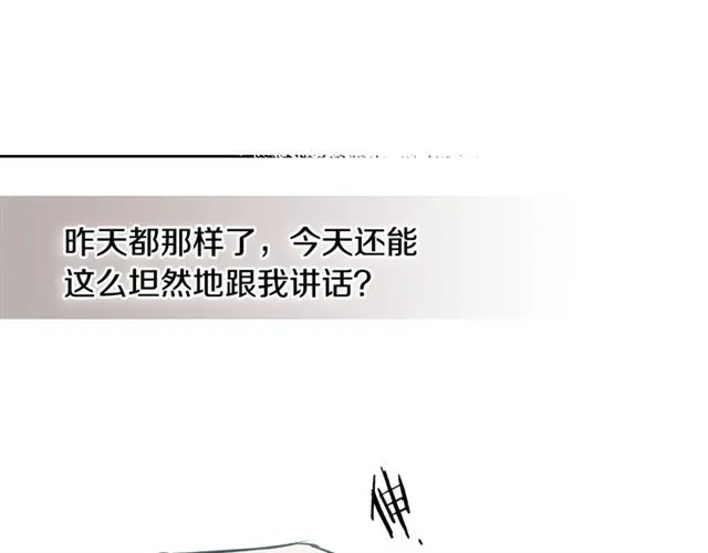 第17话 认错 第63页