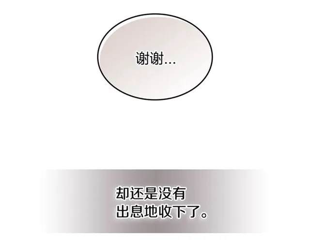 第17话 认错 第66页