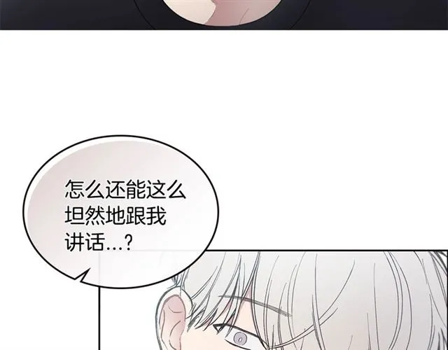 第17话 认错 第76页