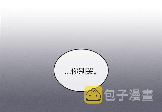 第17话 认错 第80页