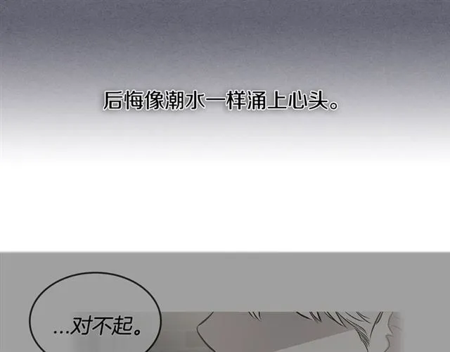 第17话 认错 第81页