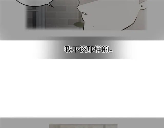 第17话 认错 第82页