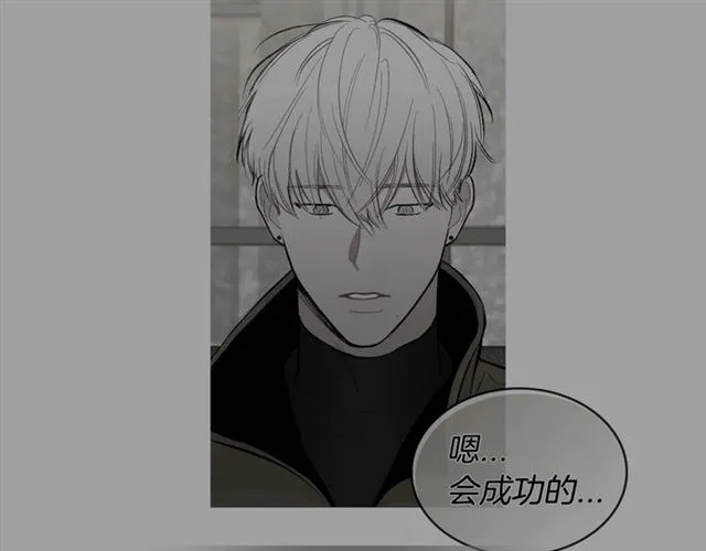 第17话 认错 第83页