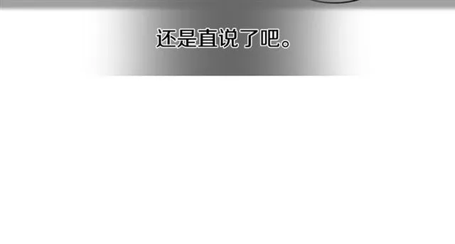 第17话 认错 第84页