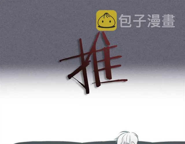 第17话 认错 第89页