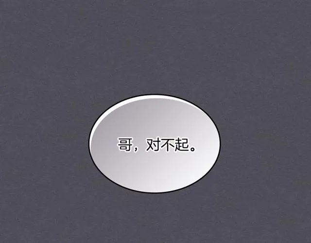 第16话 拒绝 第15页