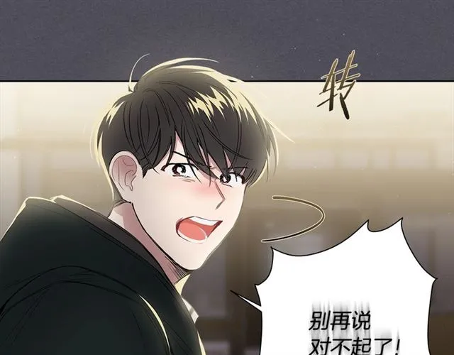 第16话 拒绝 第16页
