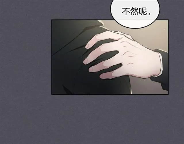 第16话 拒绝 第33页