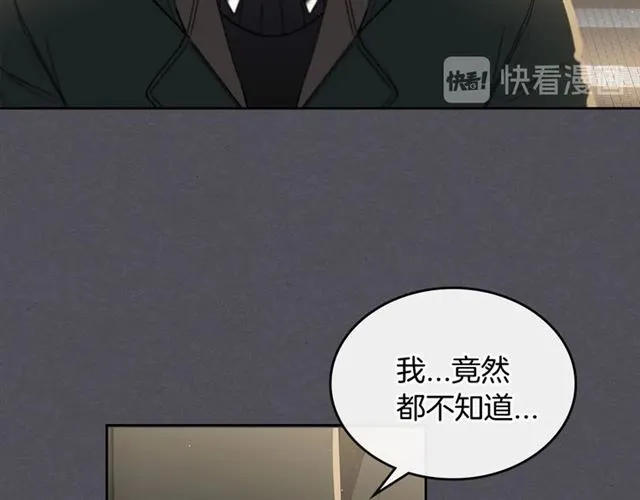 第16话 拒绝 第40页