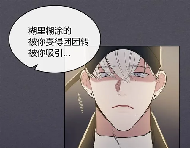 第16话 拒绝 第43页