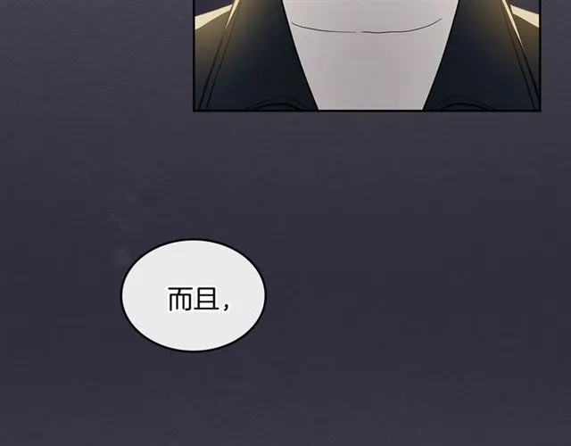第16话 拒绝 第44页