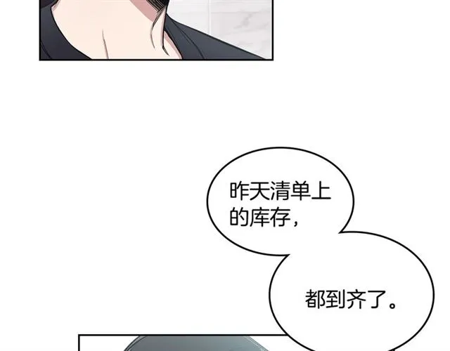 第16话 拒绝 第57页