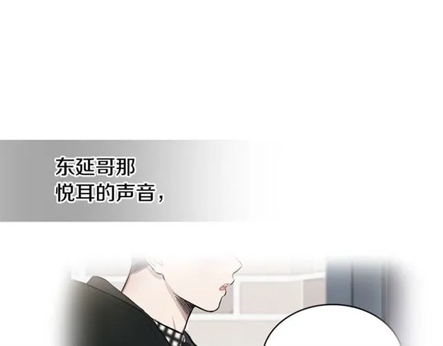 第16话 拒绝 第59页