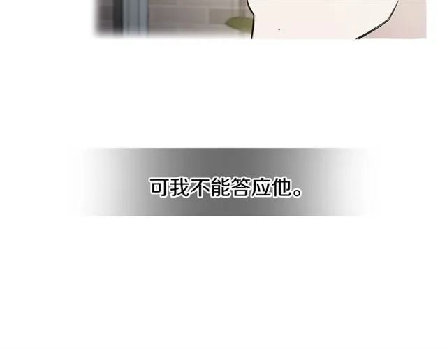 第16话 拒绝 第63页