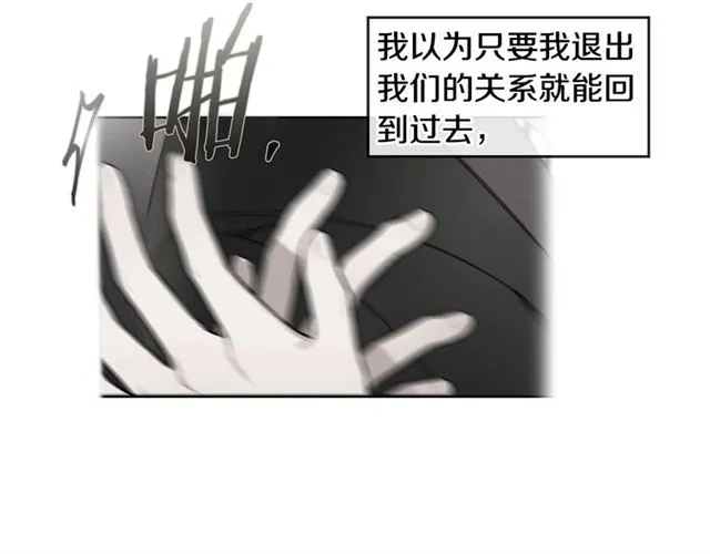 第16话 拒绝 第64页