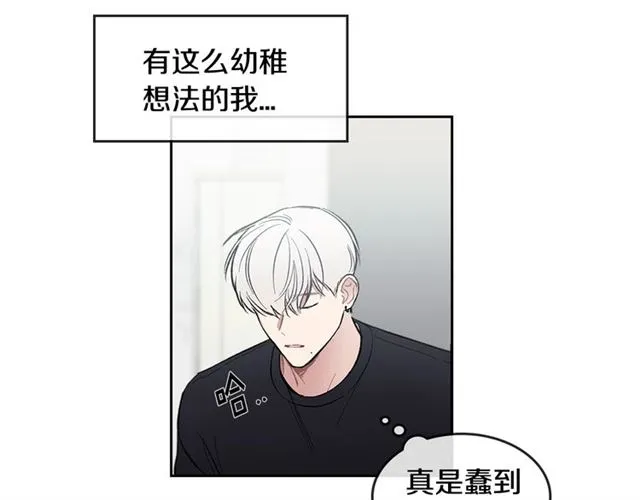 第16话 拒绝 第65页