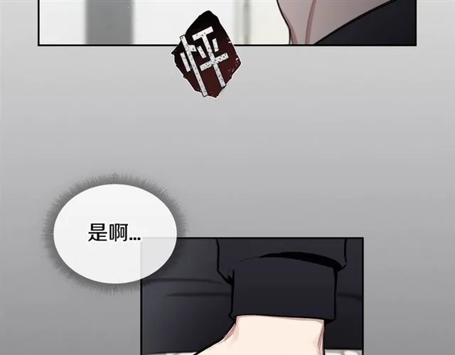 第16话 拒绝 第87页
