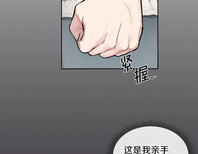 第16话 拒绝 第88页