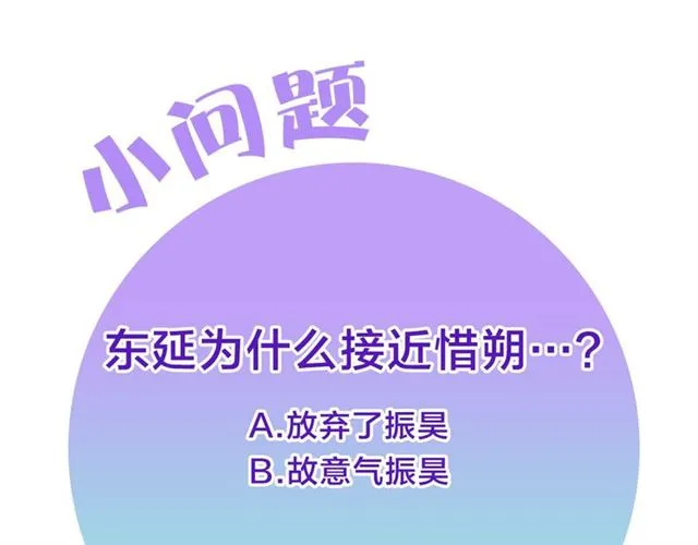 第16话 拒绝 第95页