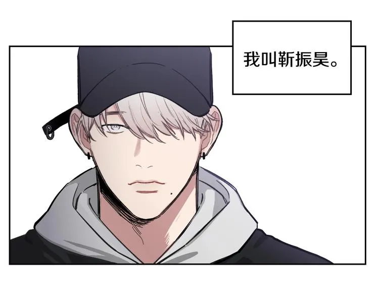 第1话 很高兴见到你 第4页