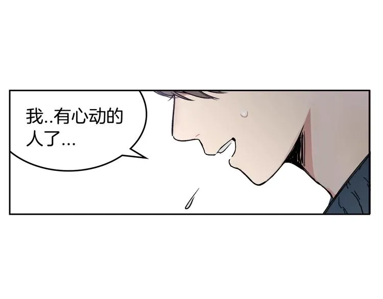 第1话 很高兴见到你 第6页
