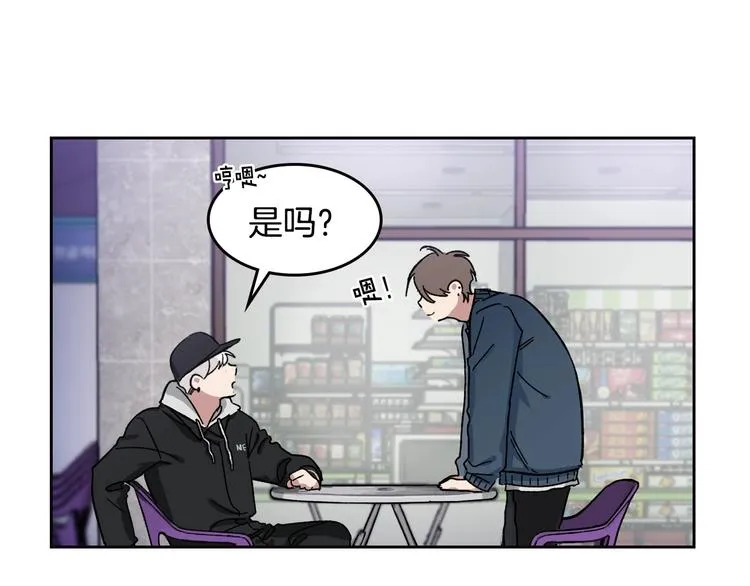 第1话 很高兴见到你 第24页