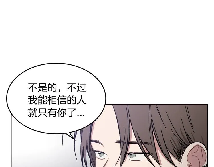 第1话 很高兴见到你 第30页