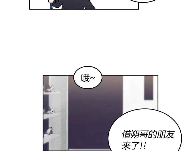 第1话 很高兴见到你 第57页
