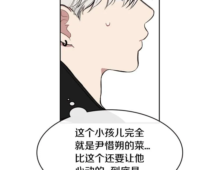 第1话 很高兴见到你 第59页