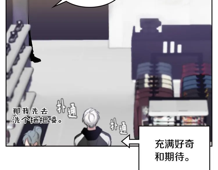 第1话 很高兴见到你 第61页