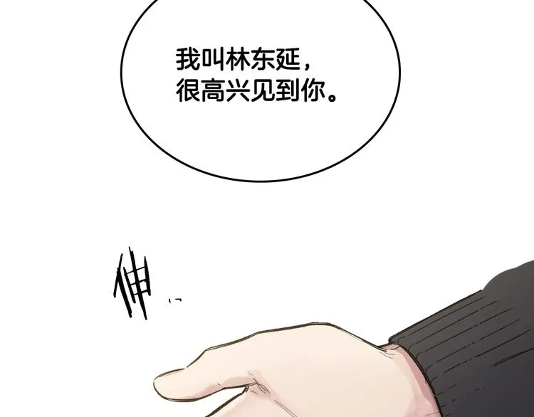 第1话 很高兴见到你 第66页
