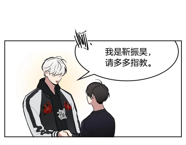 第1话 很高兴见到你 第68页