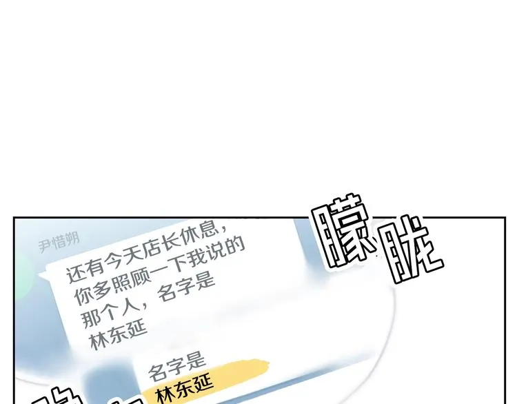 第1话 很高兴见到你 第69页