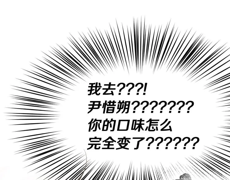 第1话 很高兴见到你 第72页