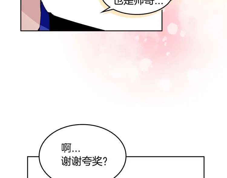 第1话 很高兴见到你 第87页
