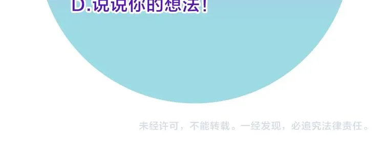 第1话 很高兴见到你 第93页