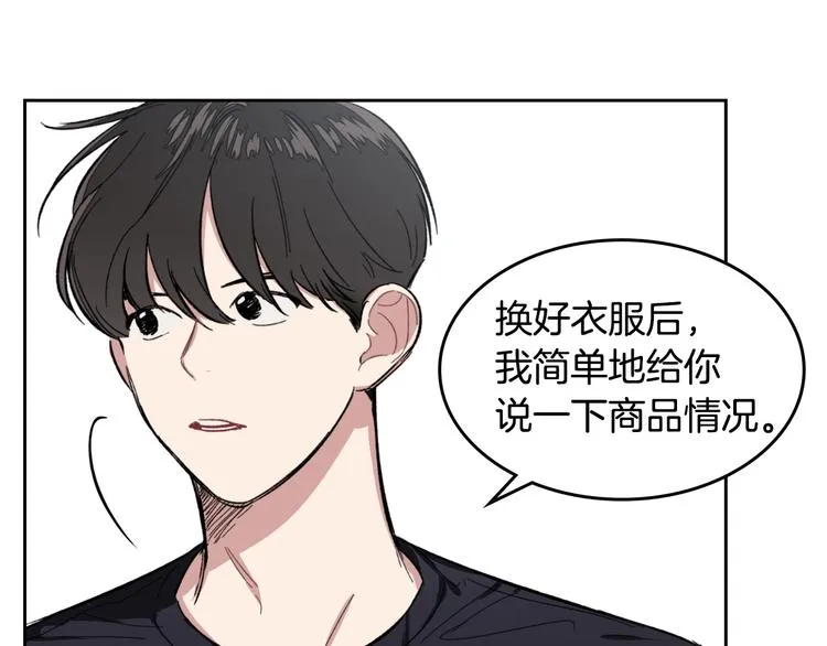 第2话 照顾他？ 第8页