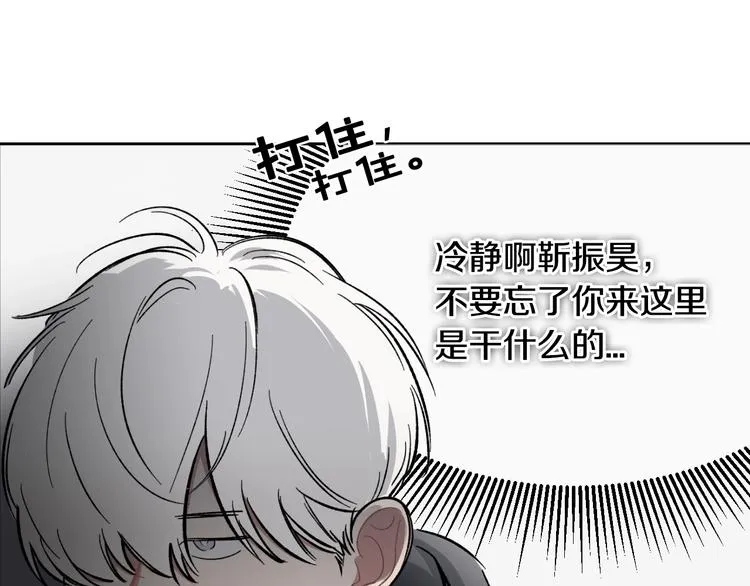 第2话 照顾他？ 第15页